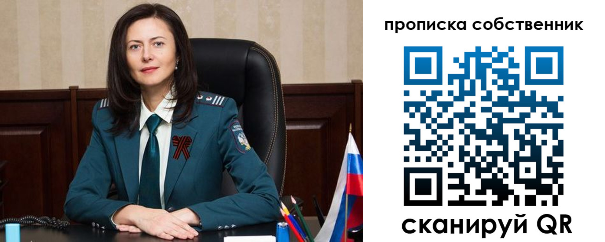 прописка штамп в Астрахани