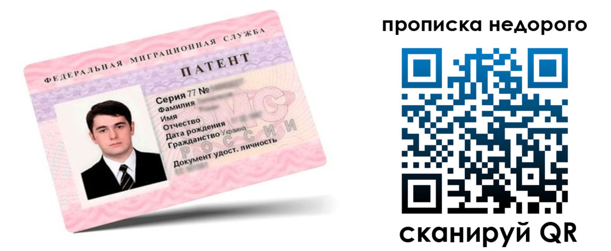 прописка для кредита в Астрахани