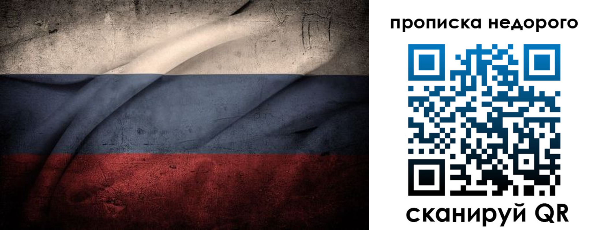 временная регистрация адрес в Астрахани