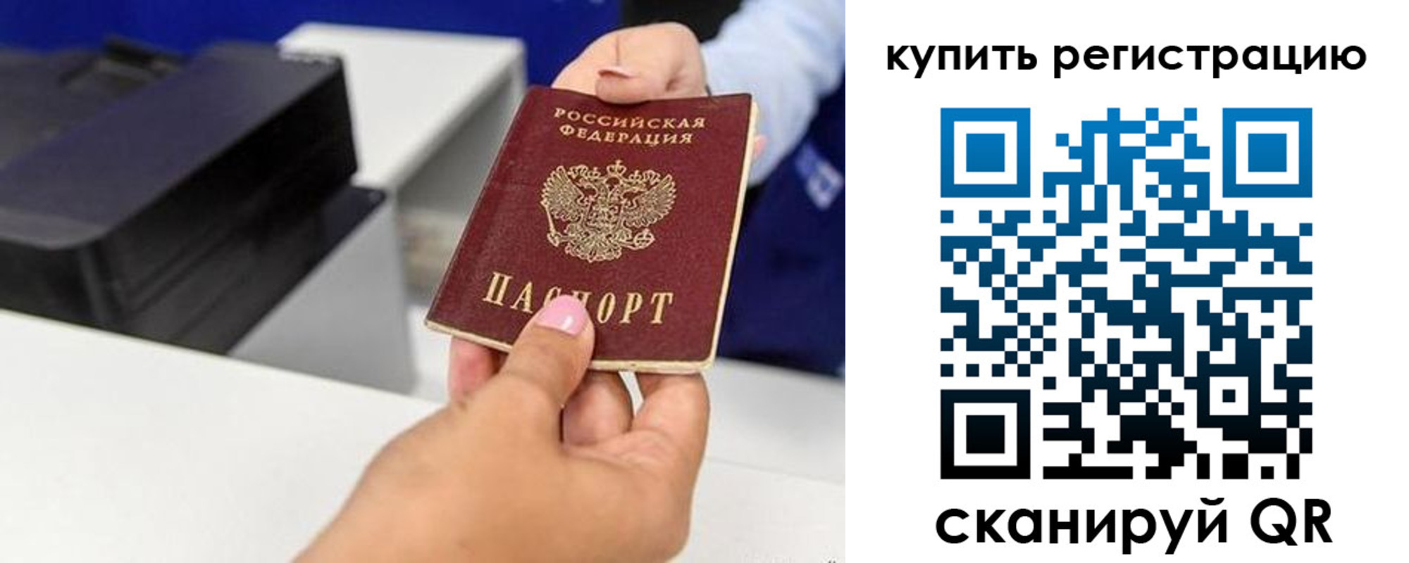 прописка законно в Астрахани
