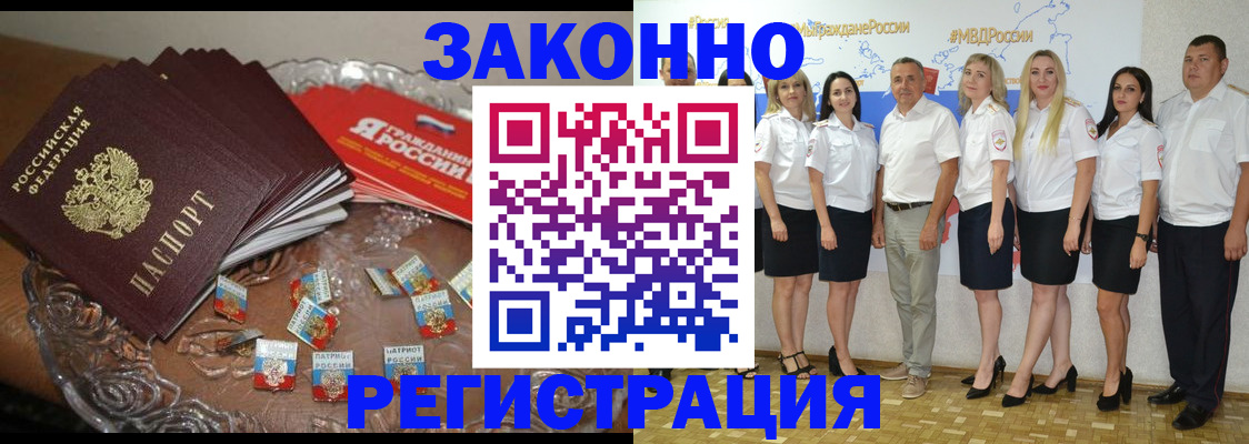 прописка в квартире в Астрахани