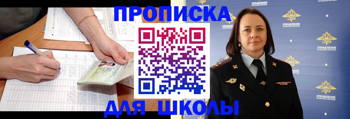временная регистрация поиск в Астрахани