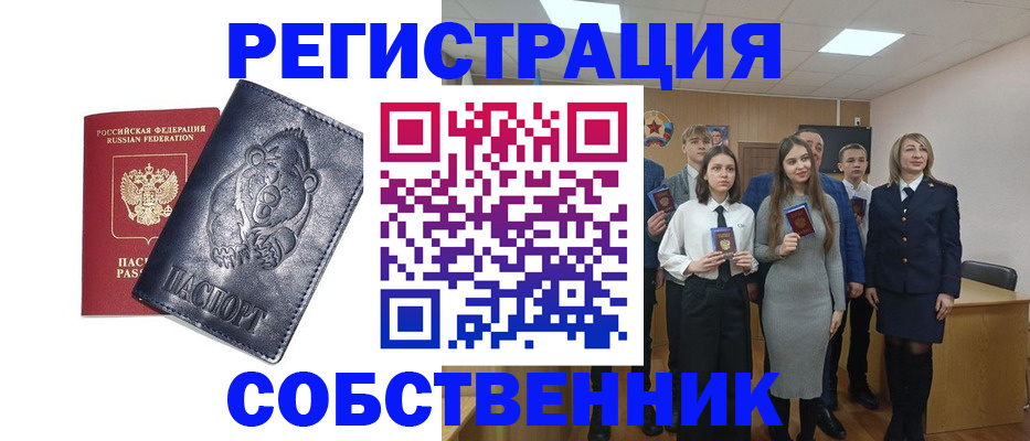 прописка иностранных граждан в Астрахани