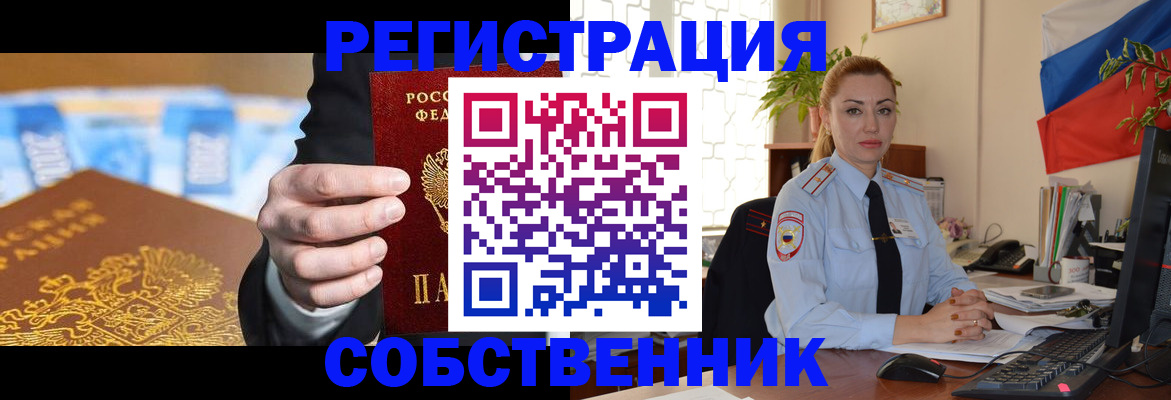 купить прописку в Астрахани